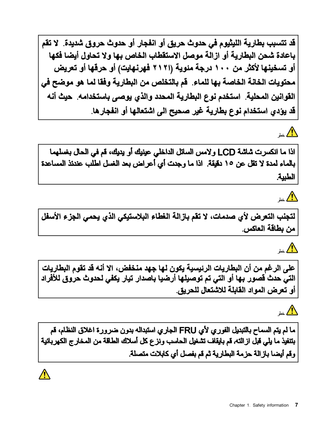 Lenovo B575E manual Safety information 