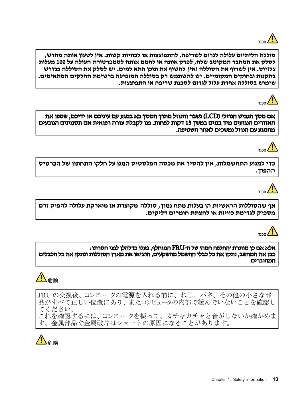 Lenovo B575E manual Safety information 