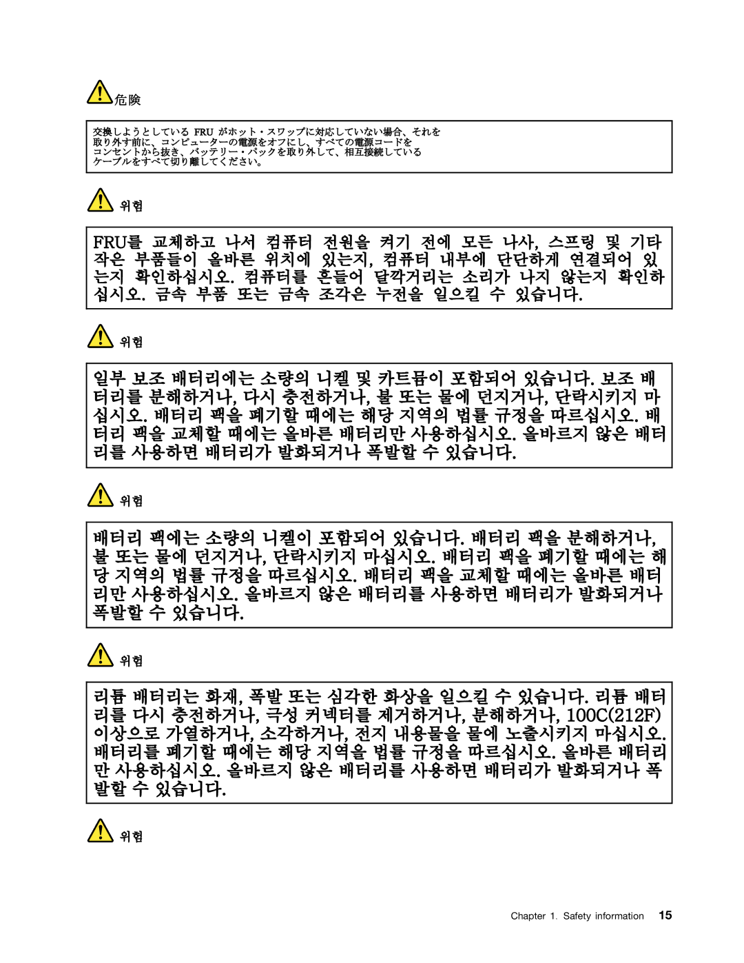 Lenovo B575E manual Safety information 