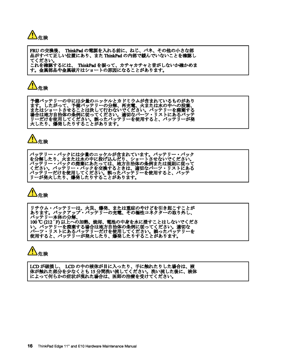 Lenovo manual ThinkPad Edge 11” and E10 Hardware Maintenance Manual 