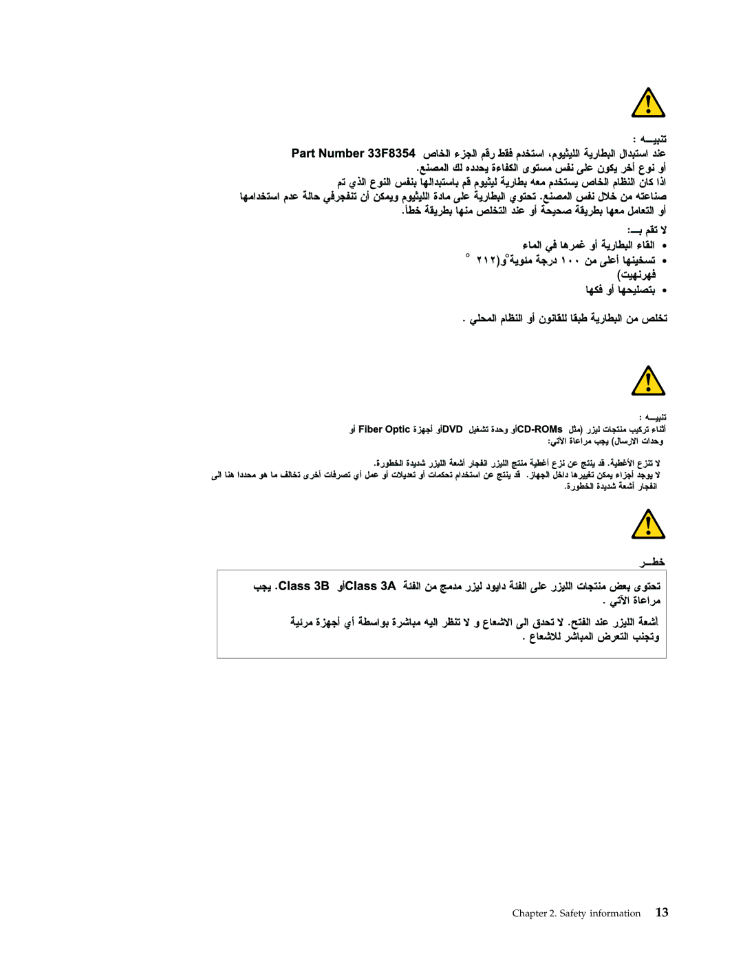 Lenovo E200 manual Safety information 