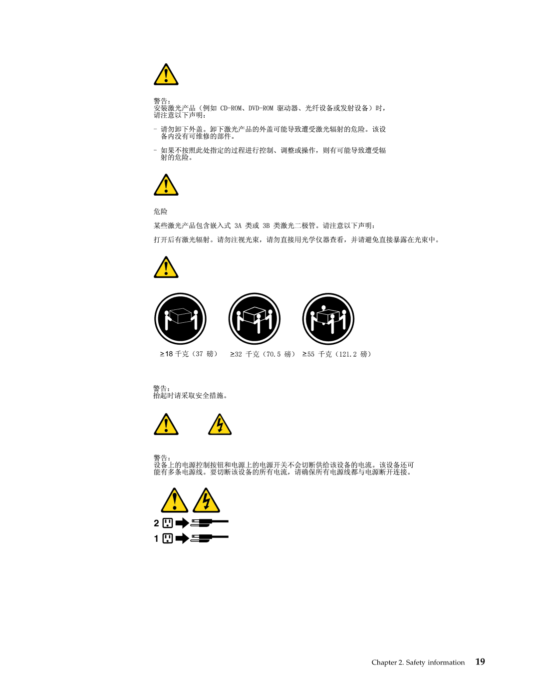 Lenovo E200 manual Safety information 