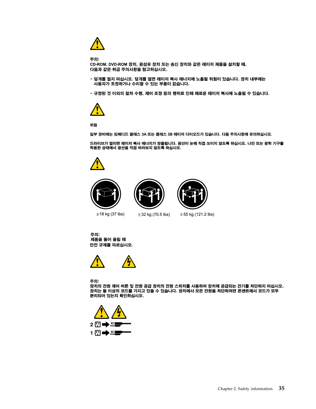 Lenovo E200 manual Safety information 