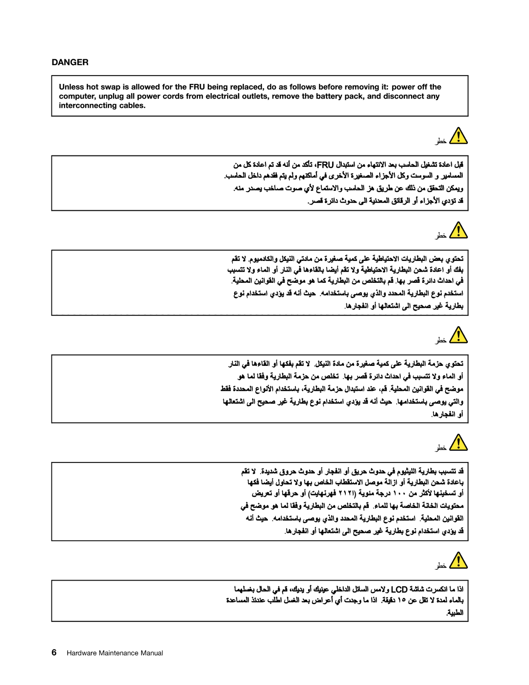 Lenovo E31, E30, EDGE 13 manual Hardware Maintenance Manual 