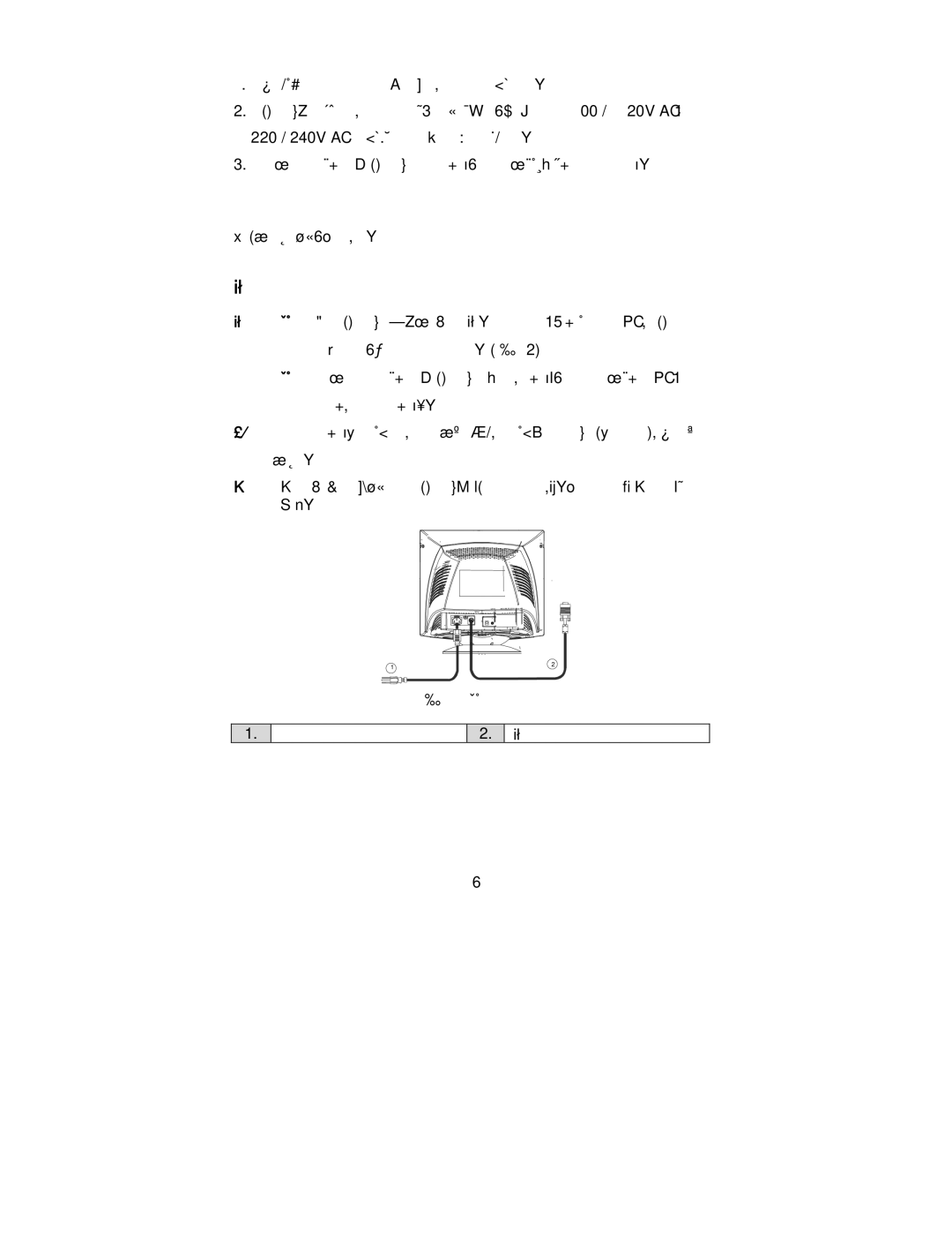 Lenovo 22P4585, E40, 2248-0CN, 2248-0CE, 06P3799 manual 信号线 