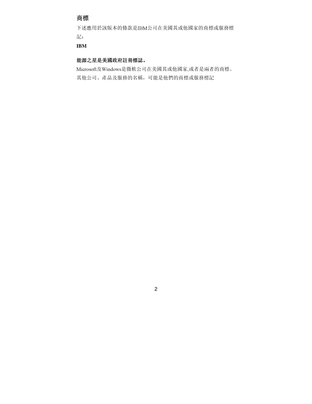 Lenovo 22P4585, E40, 2248-0CN, 2248-0CE, 06P3799 manual 該能能能下對該對對能能商能或 