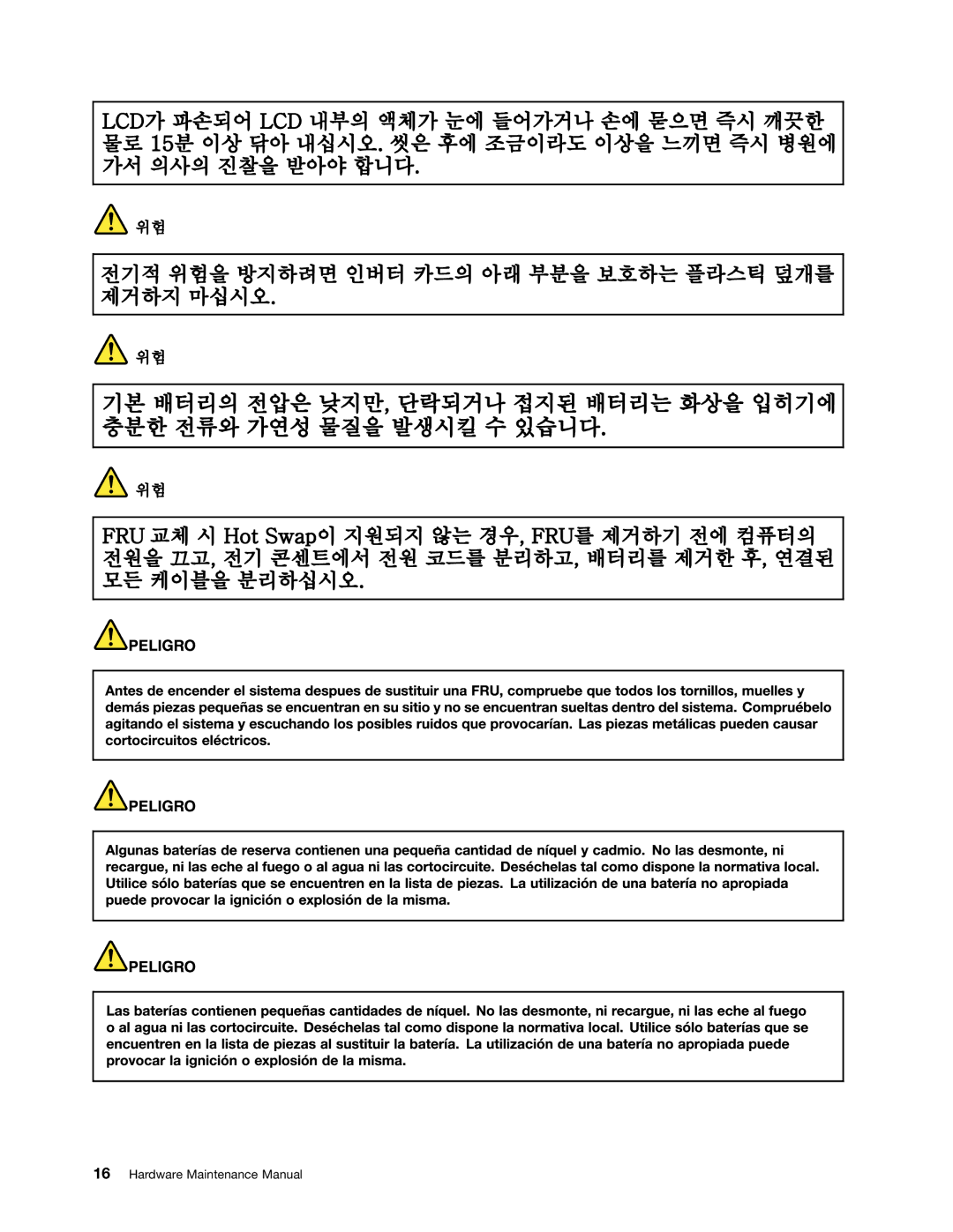 Lenovo E49 manual Hardware Maintenance Manual 