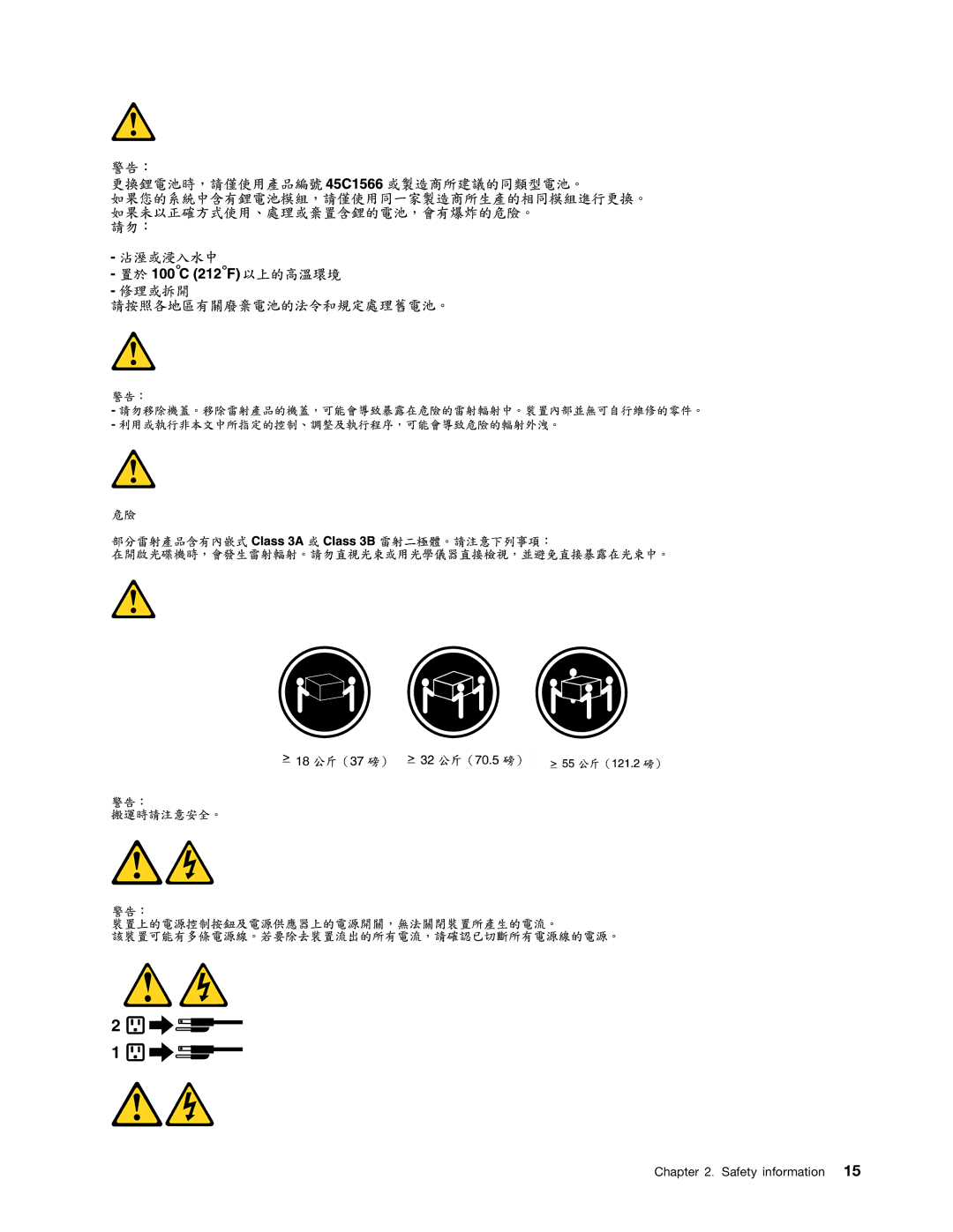 Lenovo 10BL, E73Z manual Safety information 