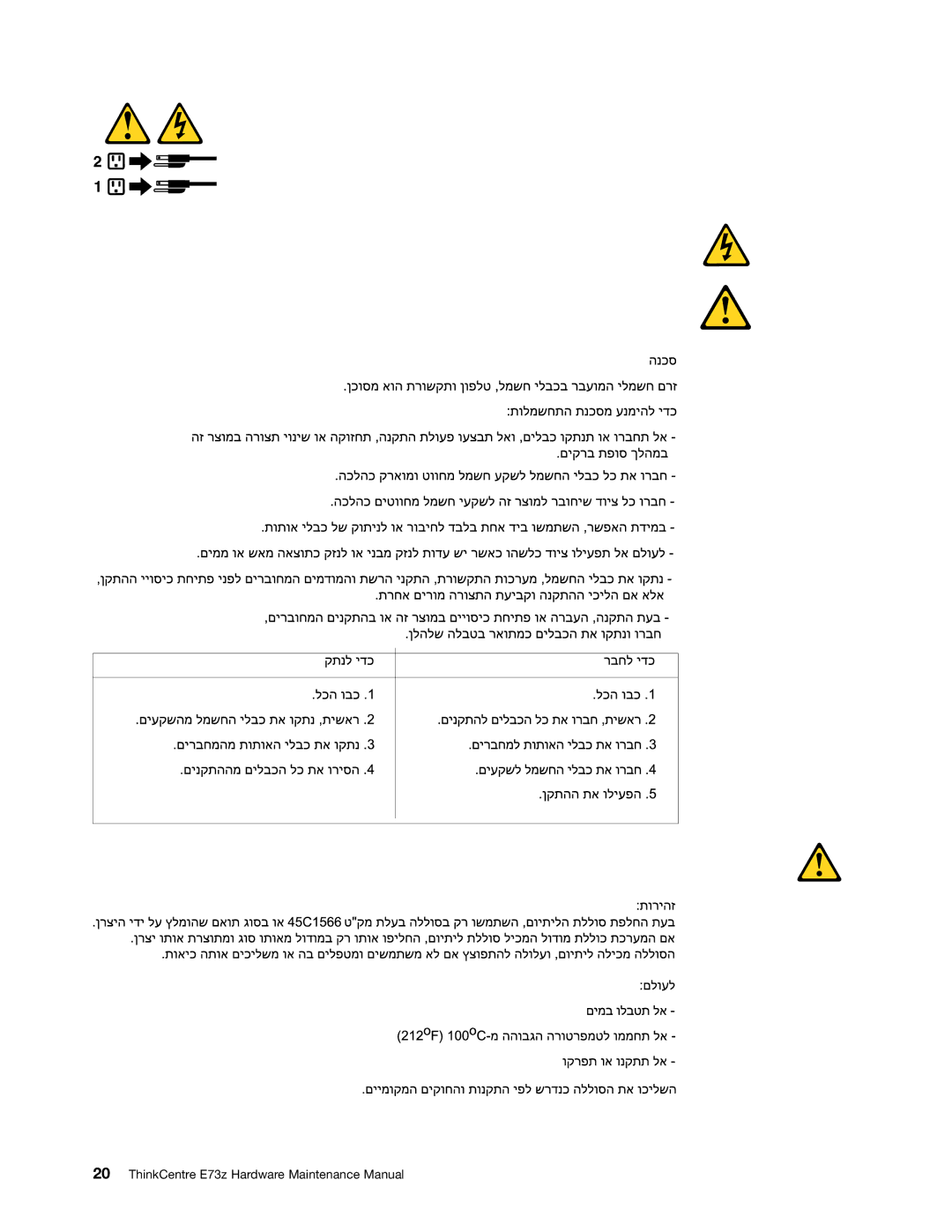 Lenovo E73Z, 10BL manual ThinkCentre E73z Hardware Maintenance Manual 