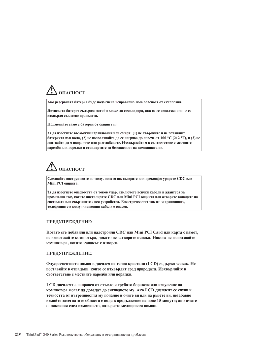 Lenovo G40 manual Предупреждение 