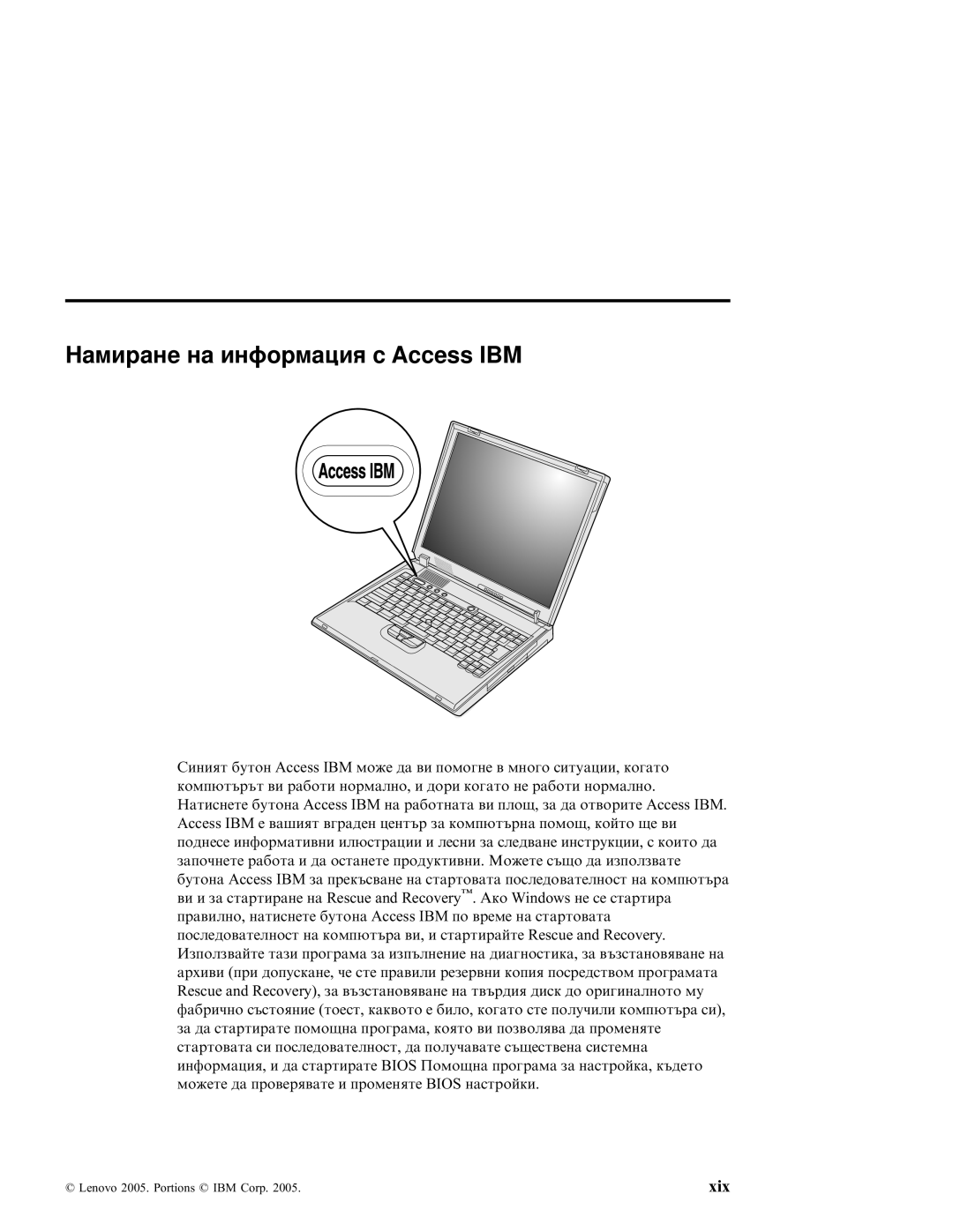 Lenovo G40 manual Намиране на информация с Access IBM, Xix 