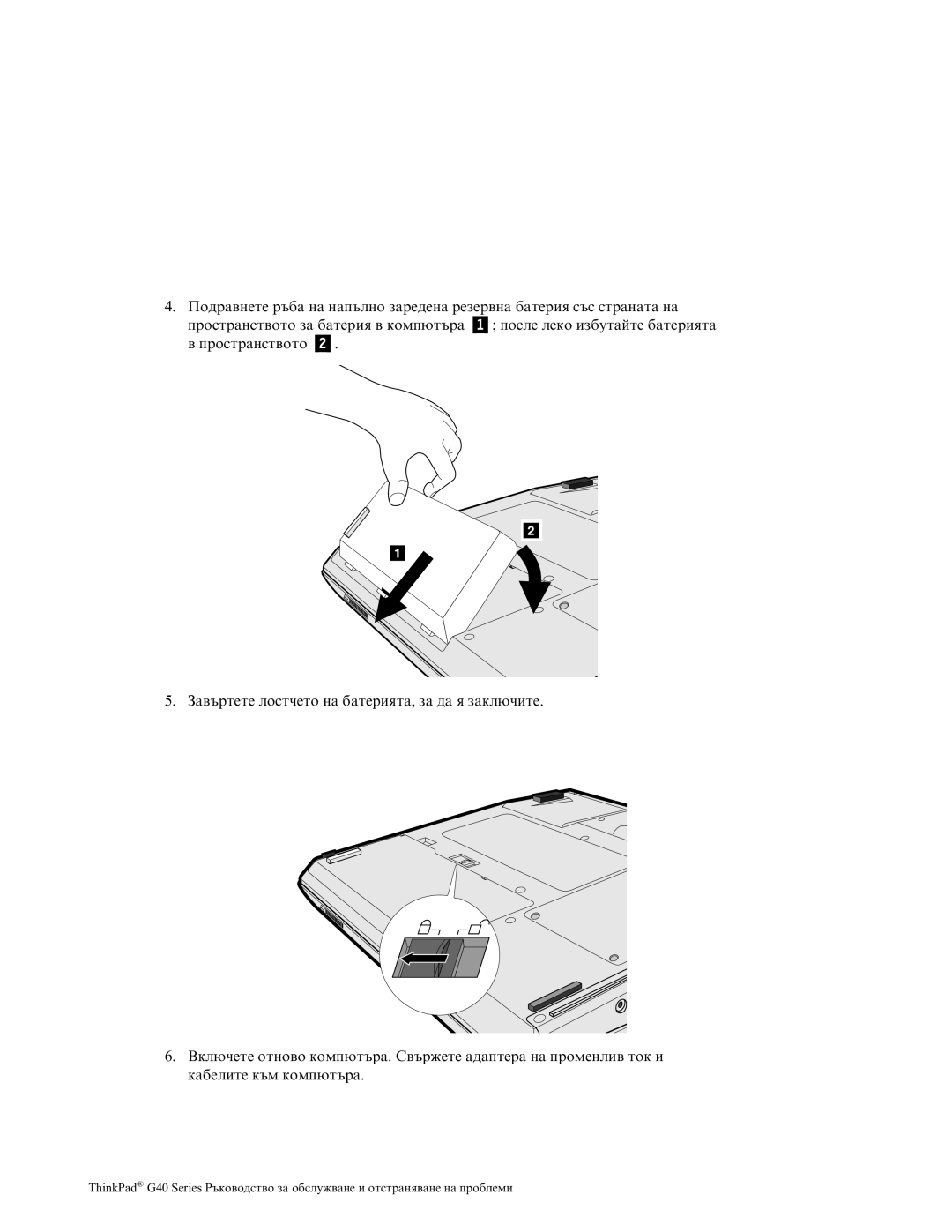 Lenovo G40 manual Подмяна на батерията 