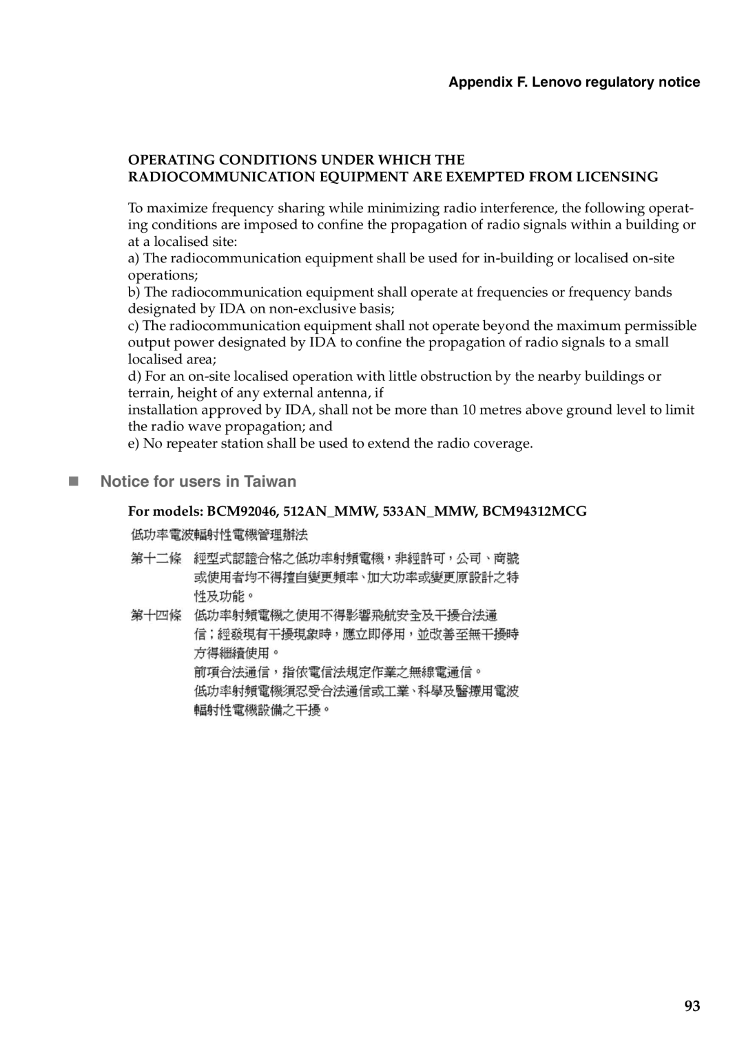 Lenovo 2958XFU, G550 manual „ Notice for users in Taiwan, For models BCM92046, 512ANMMW, 533ANMMW, BCM94312MCG 