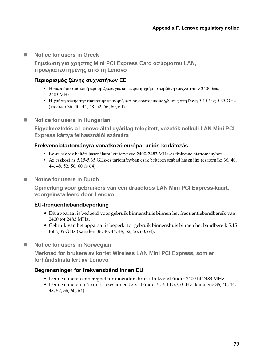 Lenovo G455, G555 manual Περιορισμός ζώνης συχνοτήτων ΕΕ 