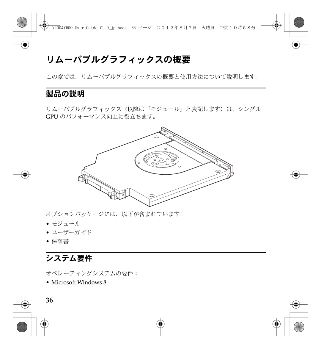 Lenovo Gn35, 0C22230 manual ムーバブルグラ フ ィ ッ クスの概要 