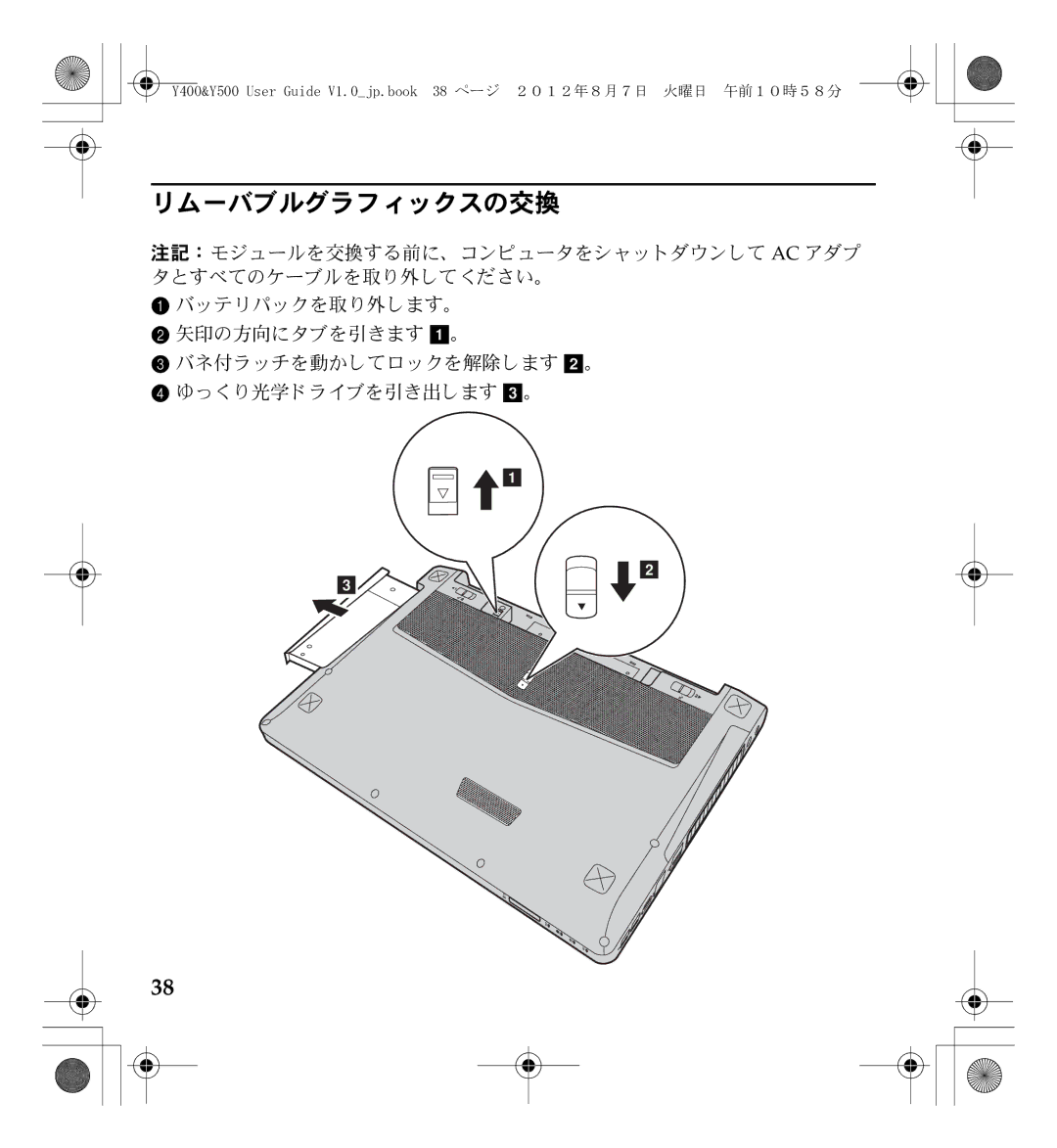 Lenovo Gn35, 0C22230 manual ムーバブルグラ フ ィ ッ クスの交換 