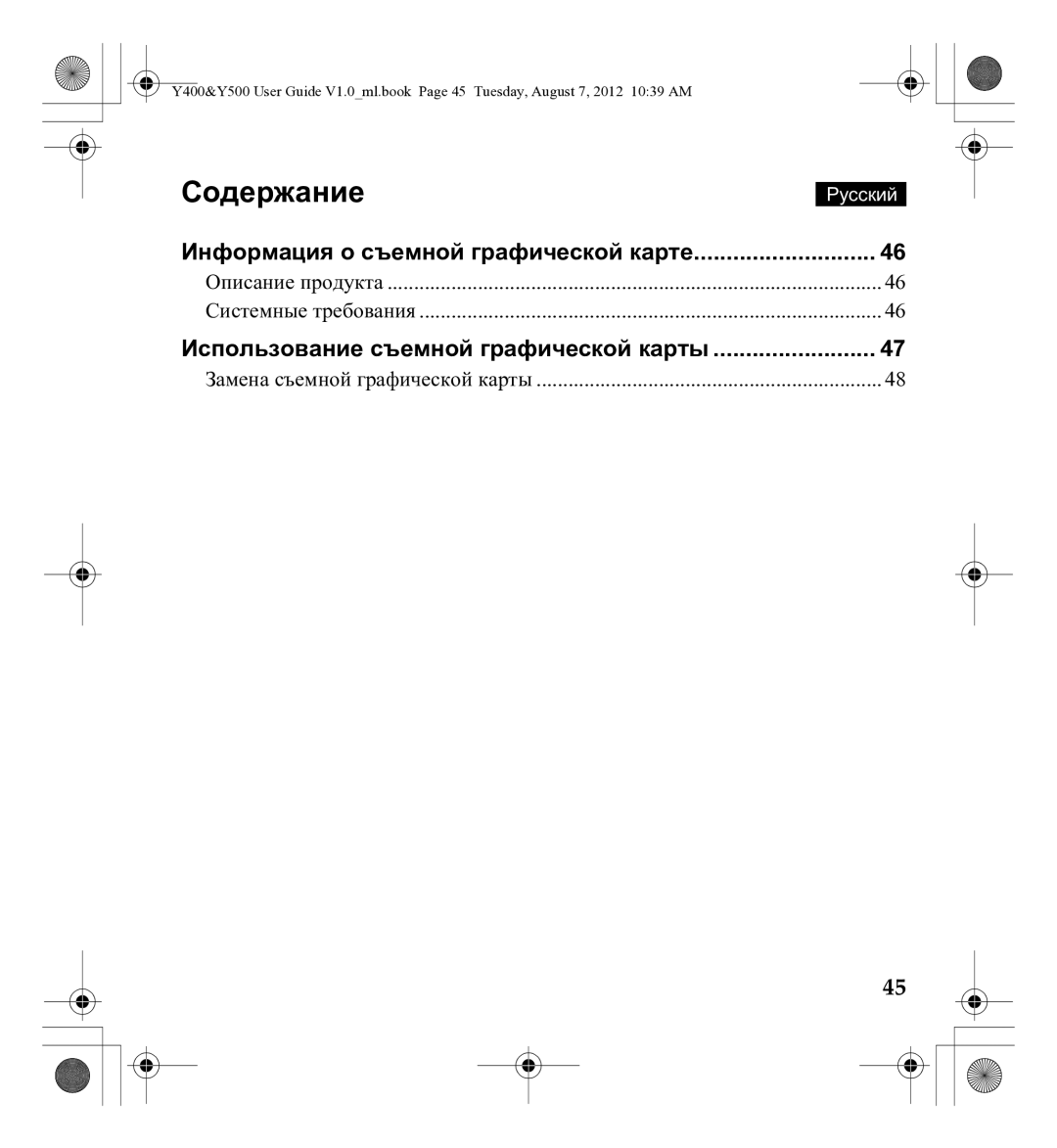 Lenovo 0C22230, Gn35 manual Содержание, Использование съемной графической карты 