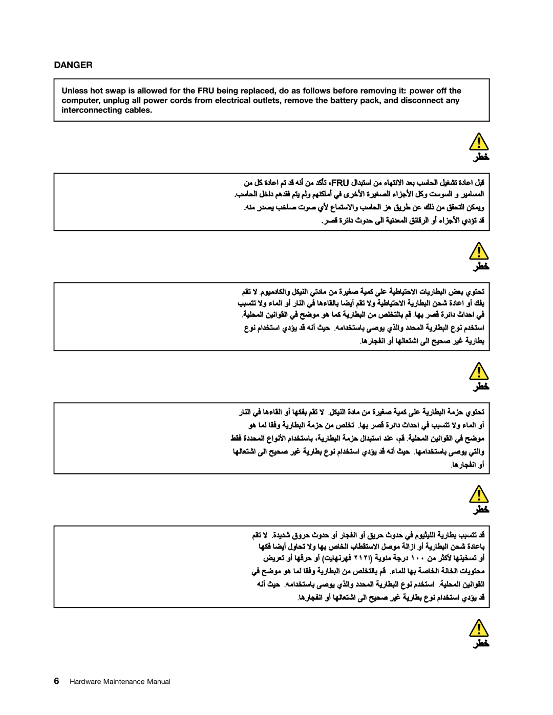 Lenovo L421, L520, L420 manual Hardware Maintenance Manual 