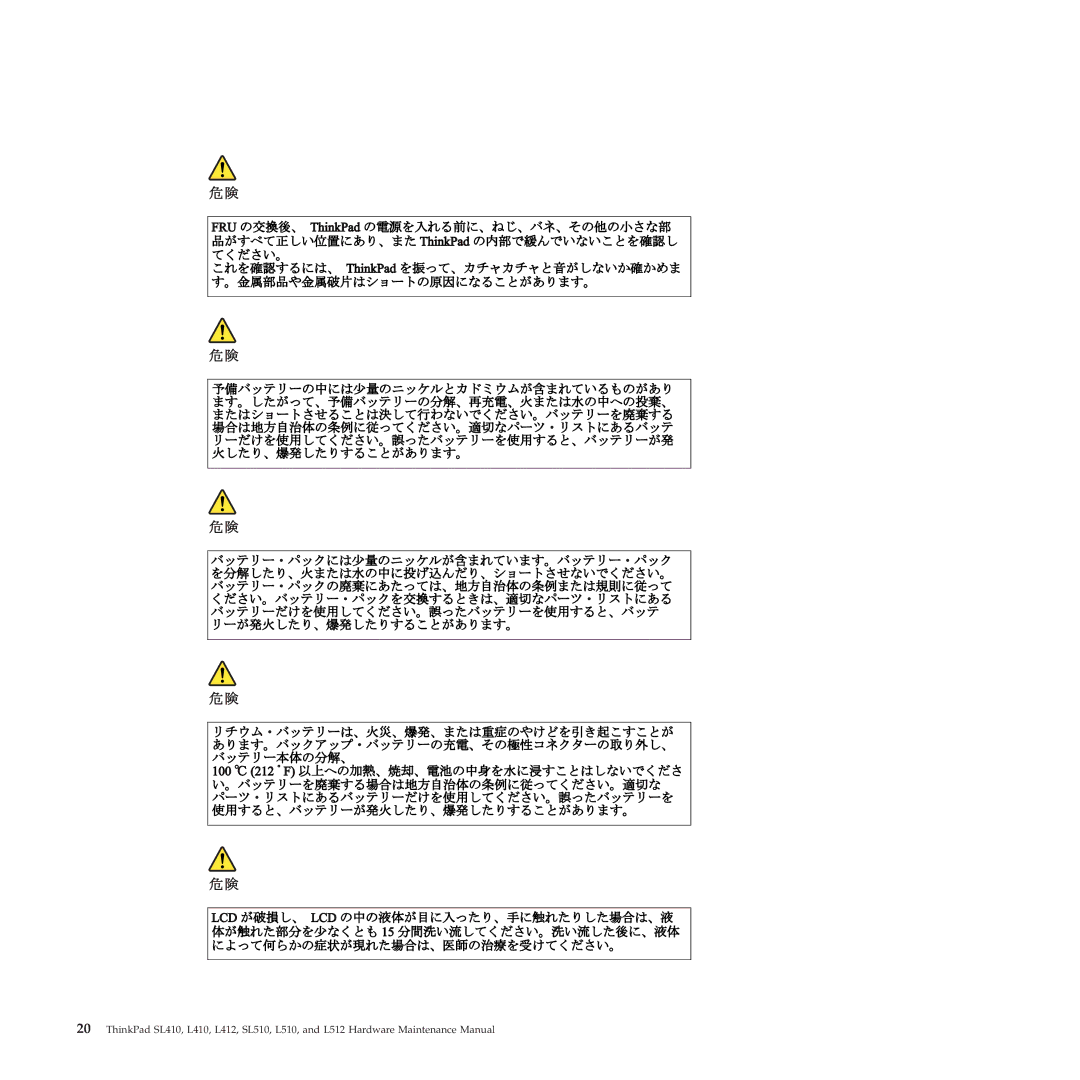 Lenovo L512, L412 manual 