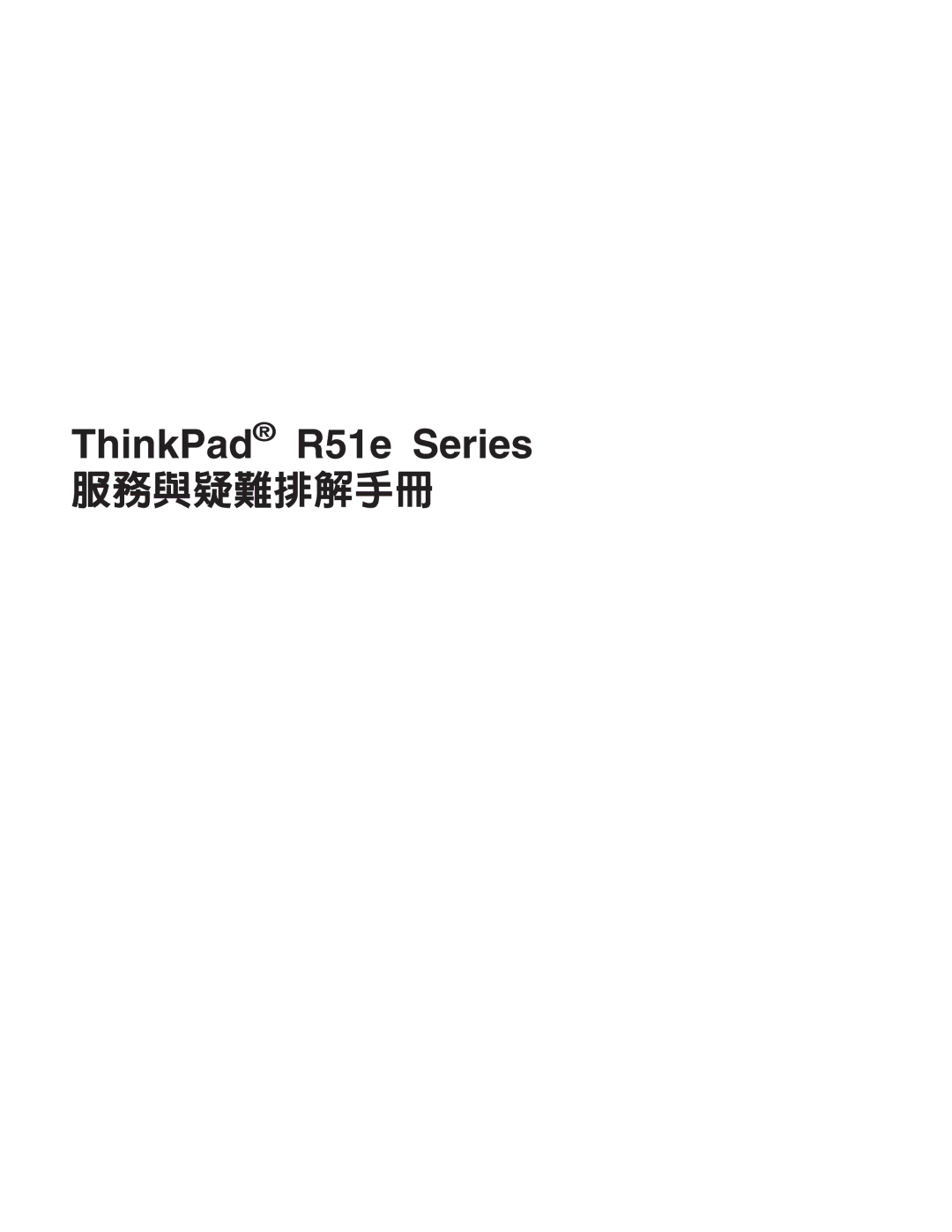 Lenovo R51E manual ThinkPad R51e Series 