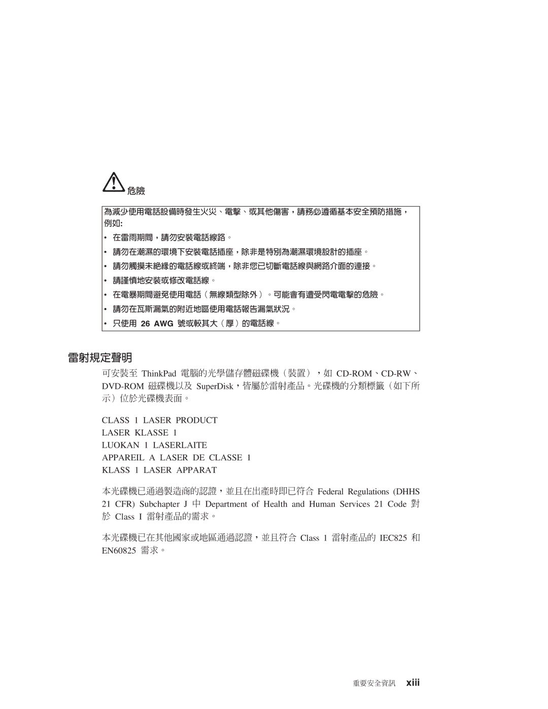 Lenovo R51E manual PgWwn, Dvd-Rom 