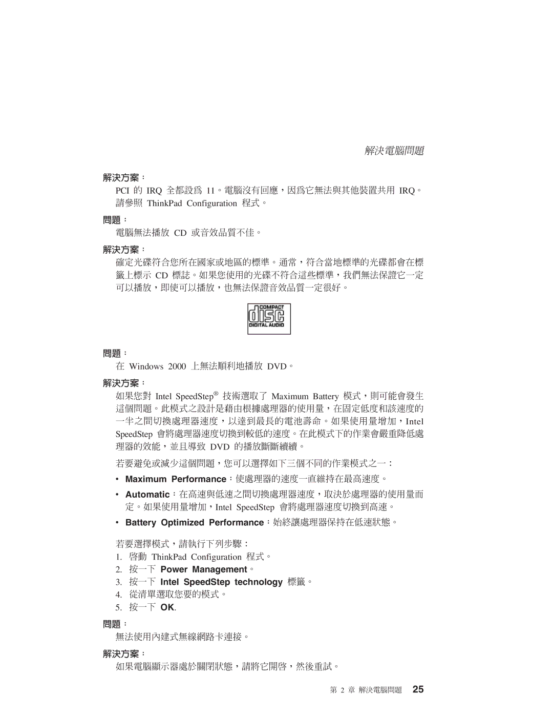 Lenovo R51E manual Mφ G Pci, @ Irqc, ½ CB 