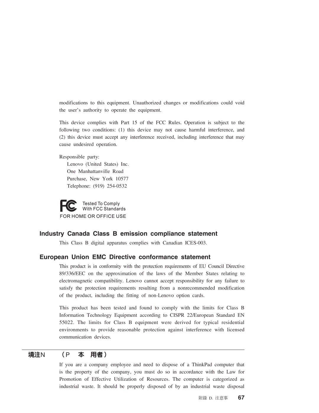 Lenovo R51E manual European Union EMC Directive conformance statement, ⌠ N Pθ 