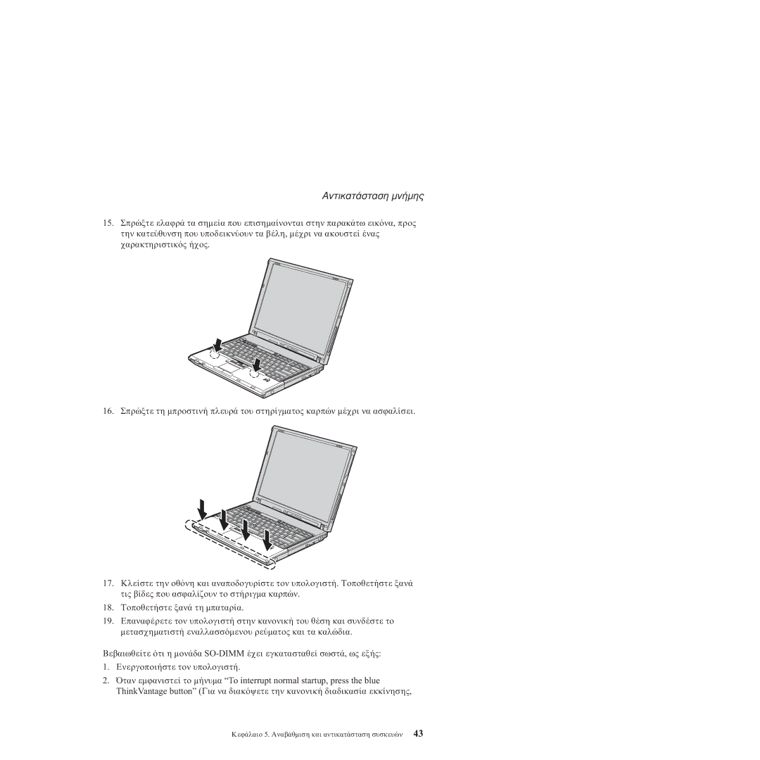 Lenovo R60 manual So-Dimm 