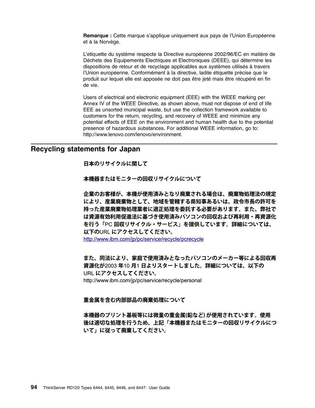 Lenovo RD120 manual Recycling statements for Japan 