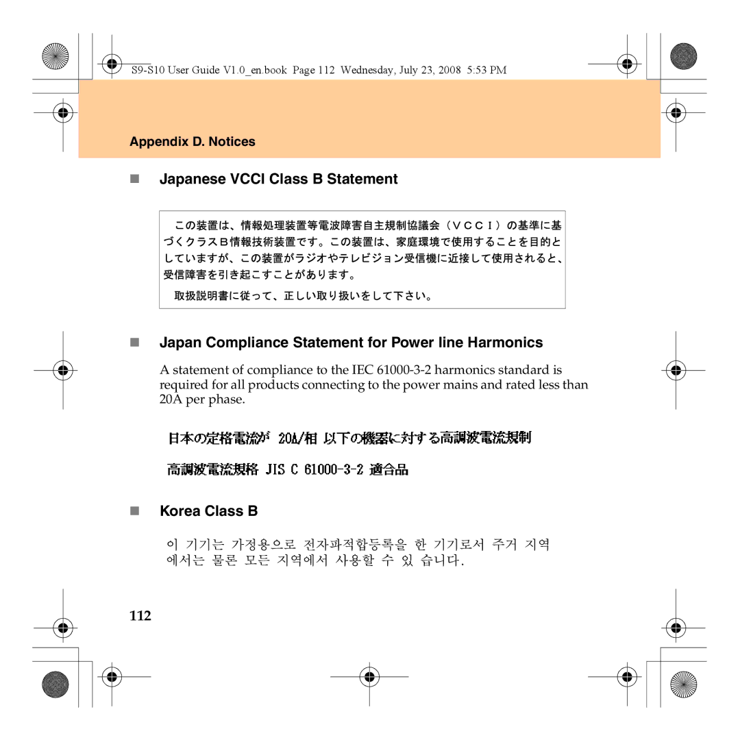 Lenovo S10 manual „ Korea Class B, 112 