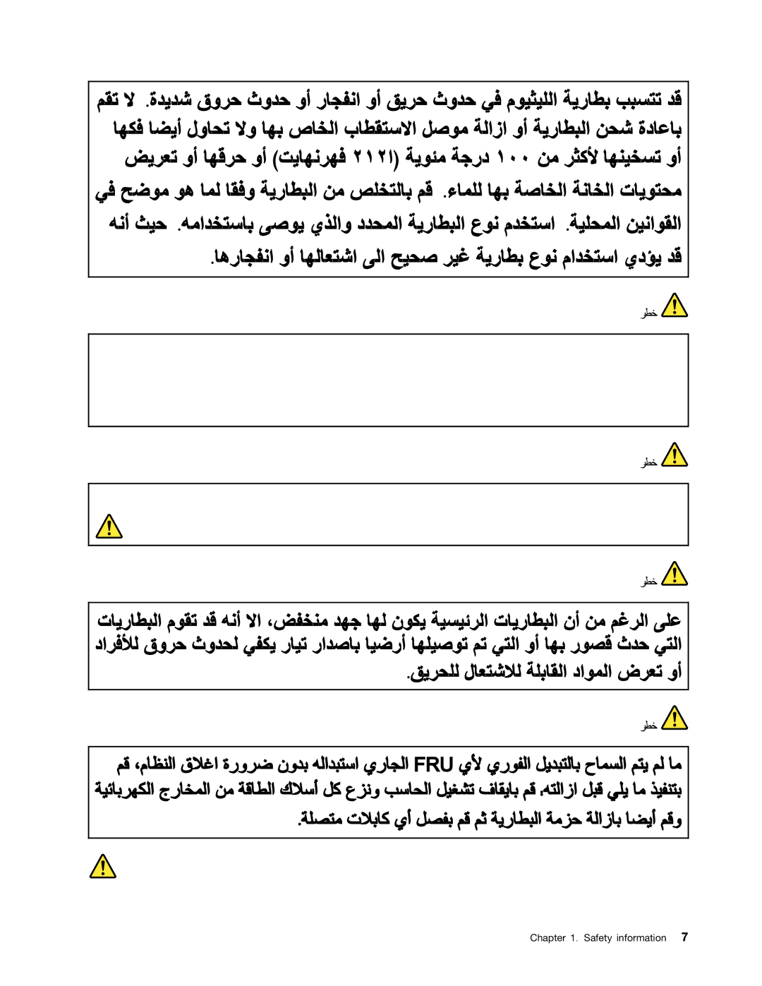 Lenovo 33472YU, S230U manual Safety information 