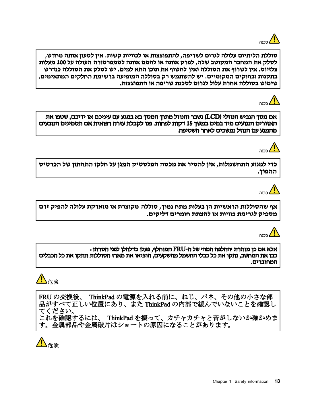 Lenovo 33472YU, S230U manual Safety information 