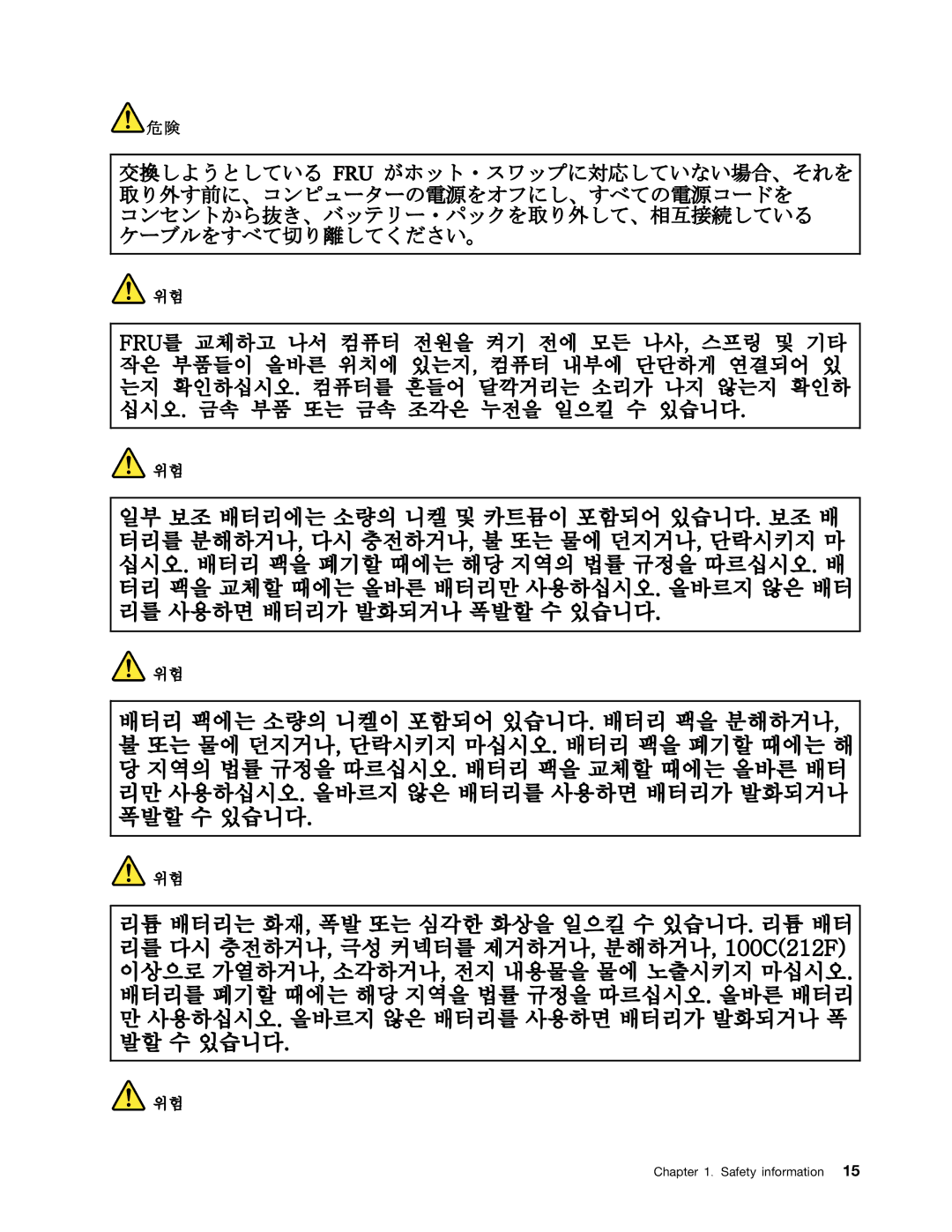 Lenovo 33472YU, S230U manual Safety information 