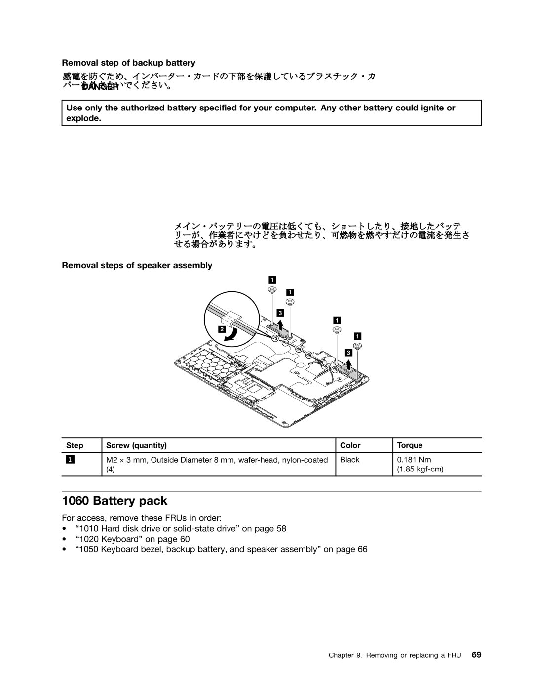 Lenovo 33472YU, S230U manual Battery pack 