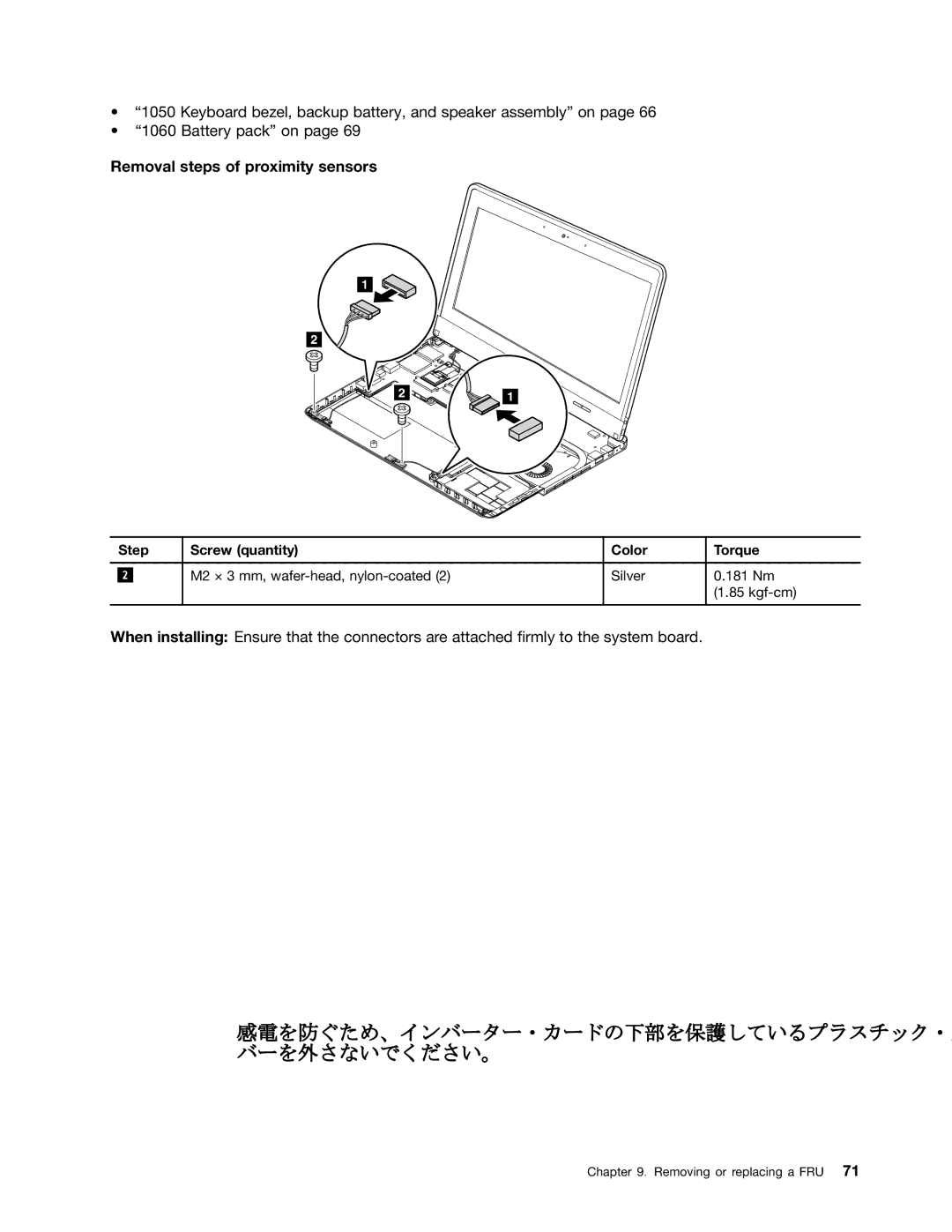 Lenovo 33472YU, S230U manual Removal steps of proximity sensors 