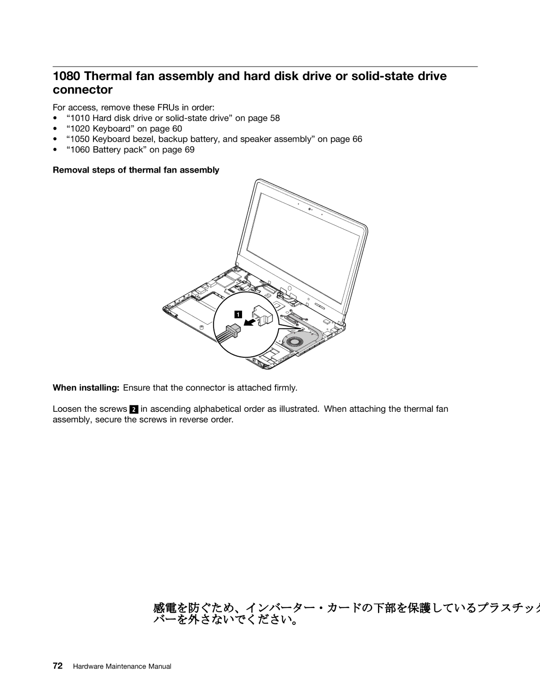 Lenovo S230U, 33472YU manual Removal steps of thermal fan assembly 