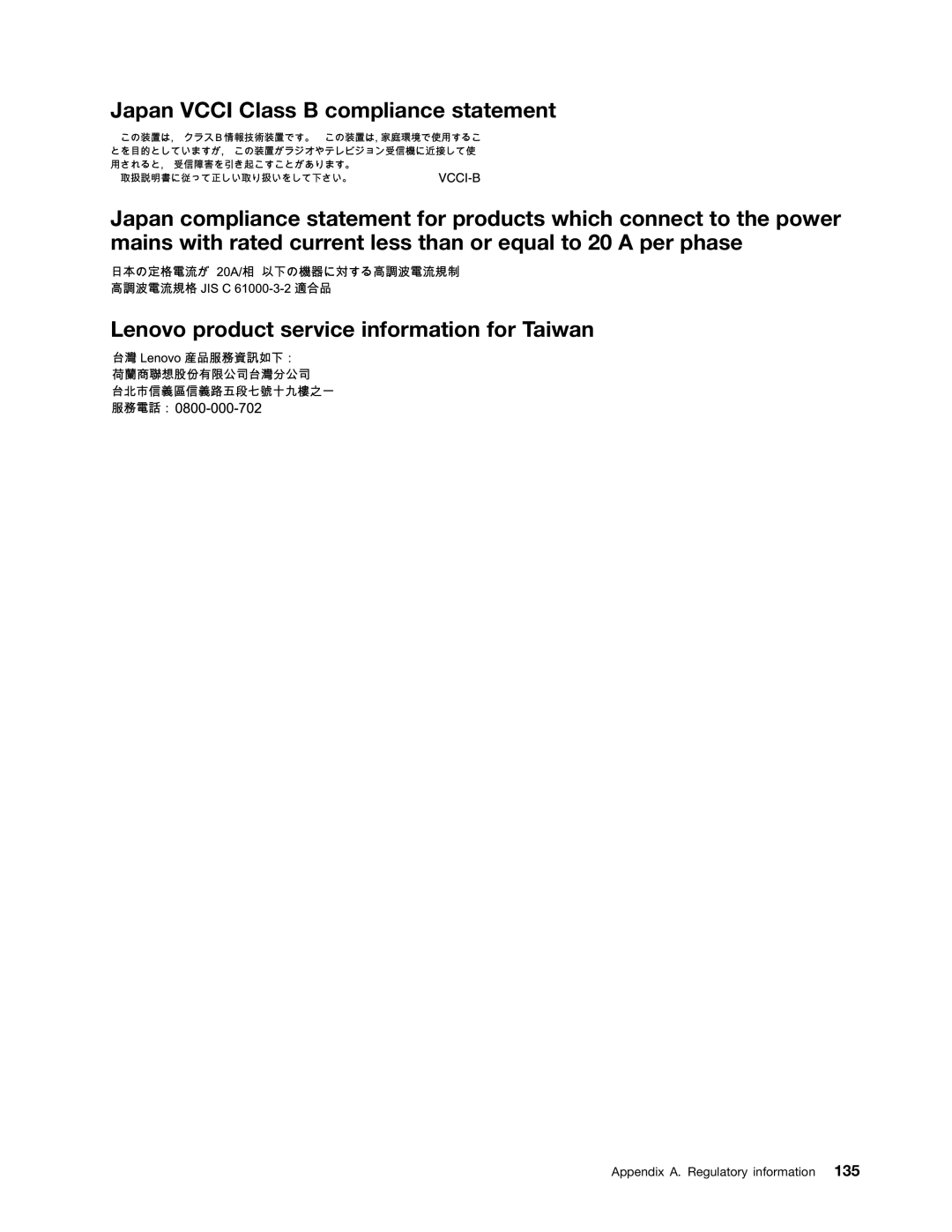 Lenovo S430 manual Appendix A. Regulatory information 