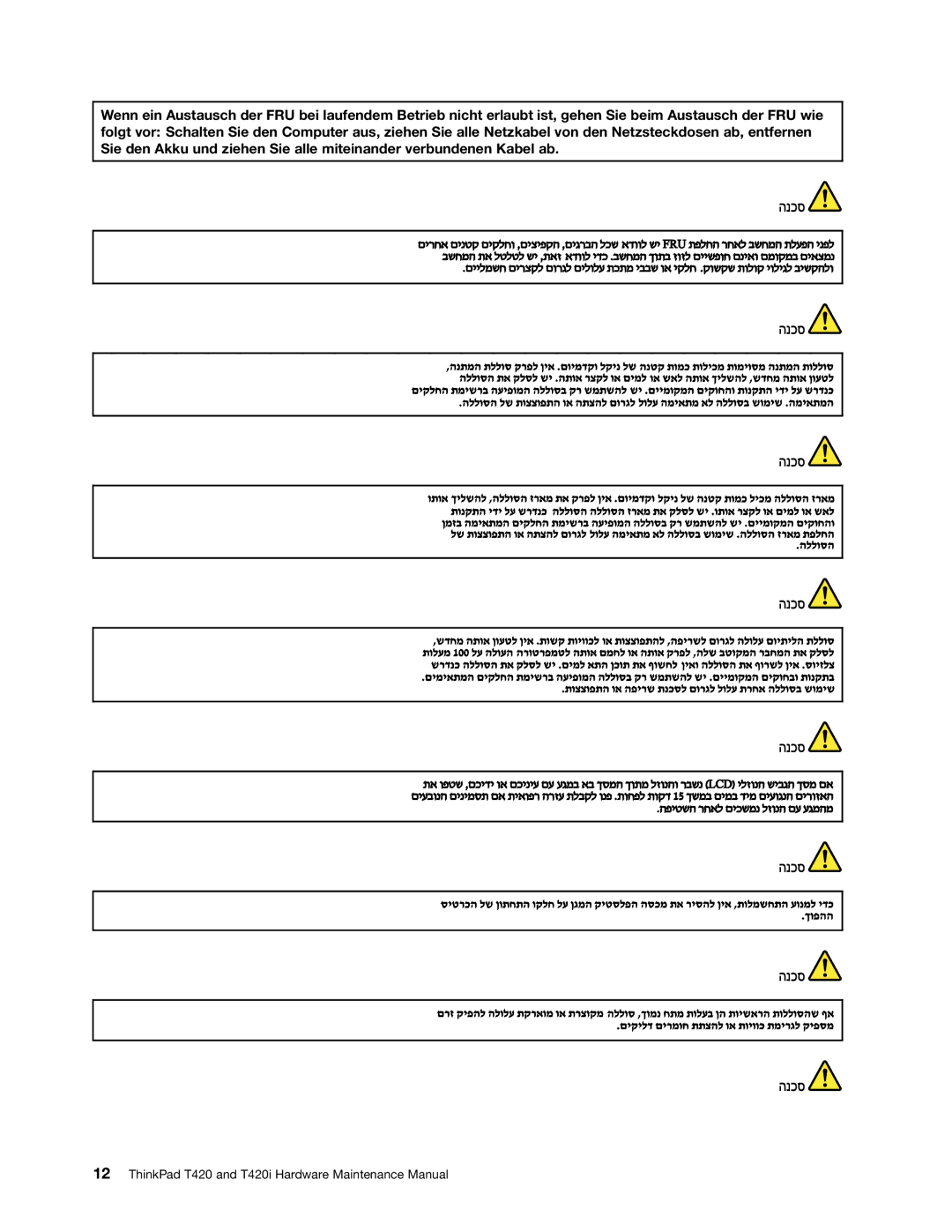 Lenovo manual ThinkPad T420 and T420i Hardware Maintenance Manual 