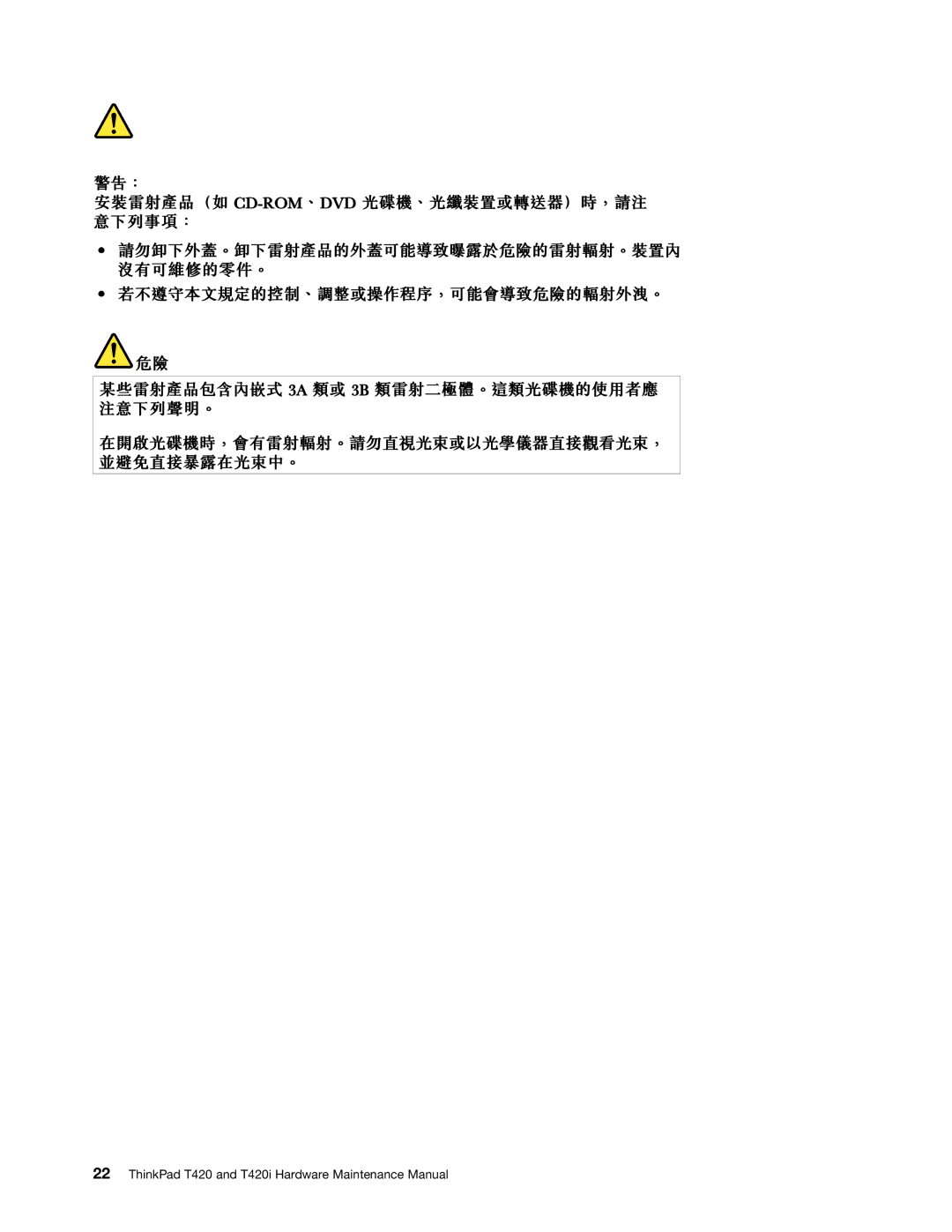 Lenovo manual ThinkPad T420 and T420i Hardware Maintenance Manual 