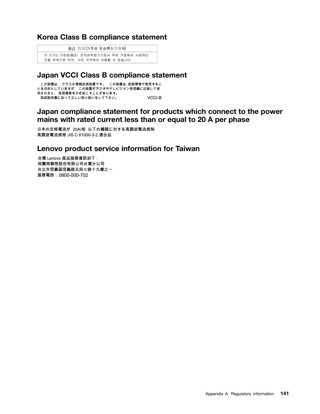 Lenovo 20AA000BUS, T431s, 20AA000MUS manual Appendix A. Regulatory information 