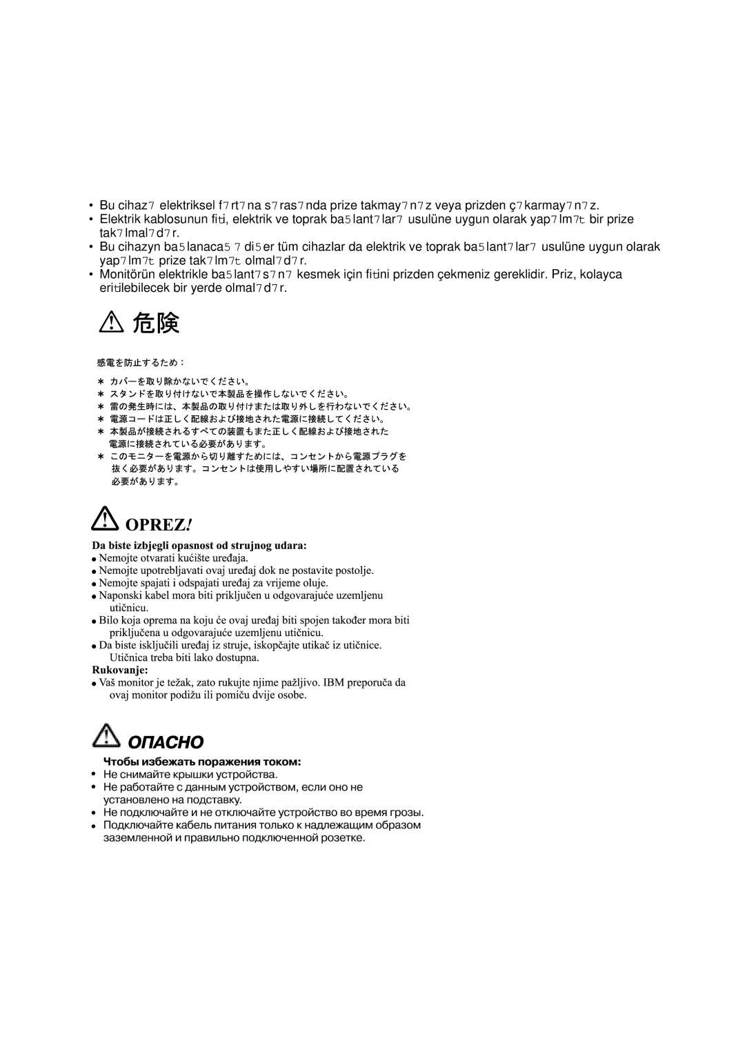 Lenovo T545 manual 