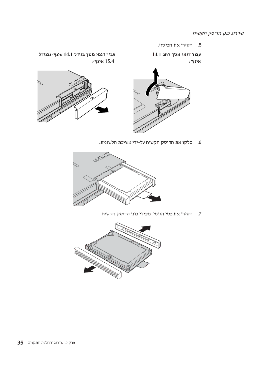 Lenovo T61 manual יוסיכה תא וריסה, לדוגבו ץניא 14.1 לדוגב ךסמ ימגד רובע 