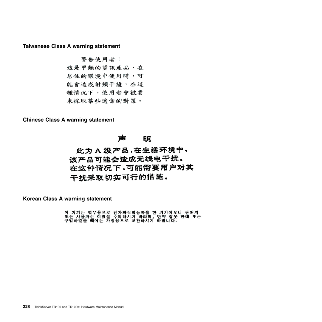 Lenovo TD100X manual ThinkServer TD100 and TD100x Hardware Maintenance Manual 