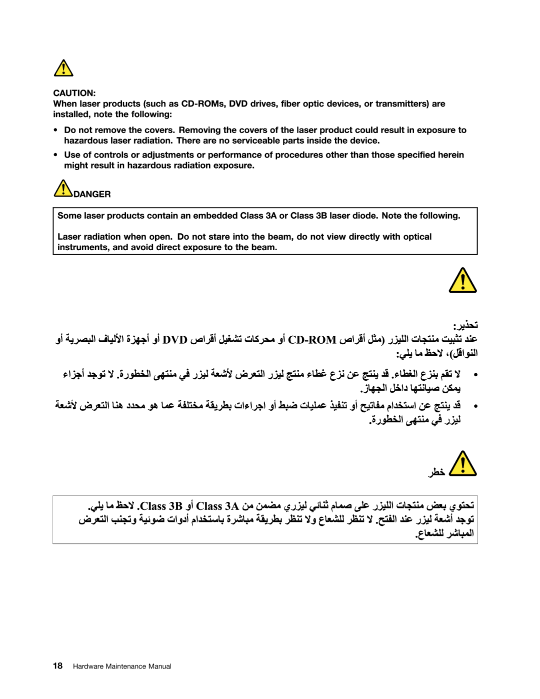 Lenovo 244723U, W530, T530i, 2394F1U manual Hardware Maintenance Manual 