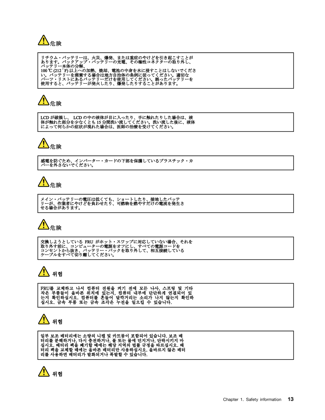 Lenovo X120E manual Safety information 