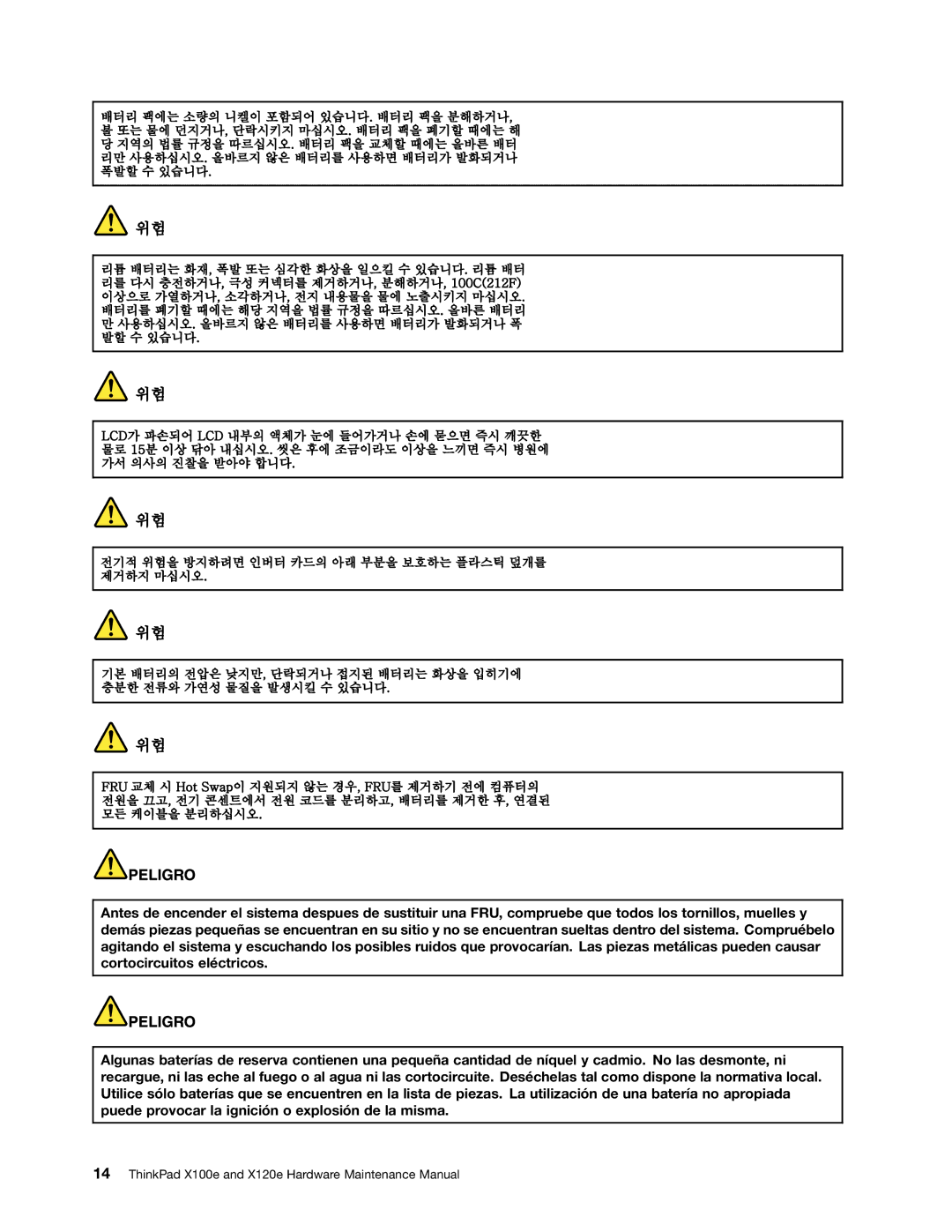 Lenovo X120E manual ThinkPad X100e and X120e Hardware Maintenance Manual 