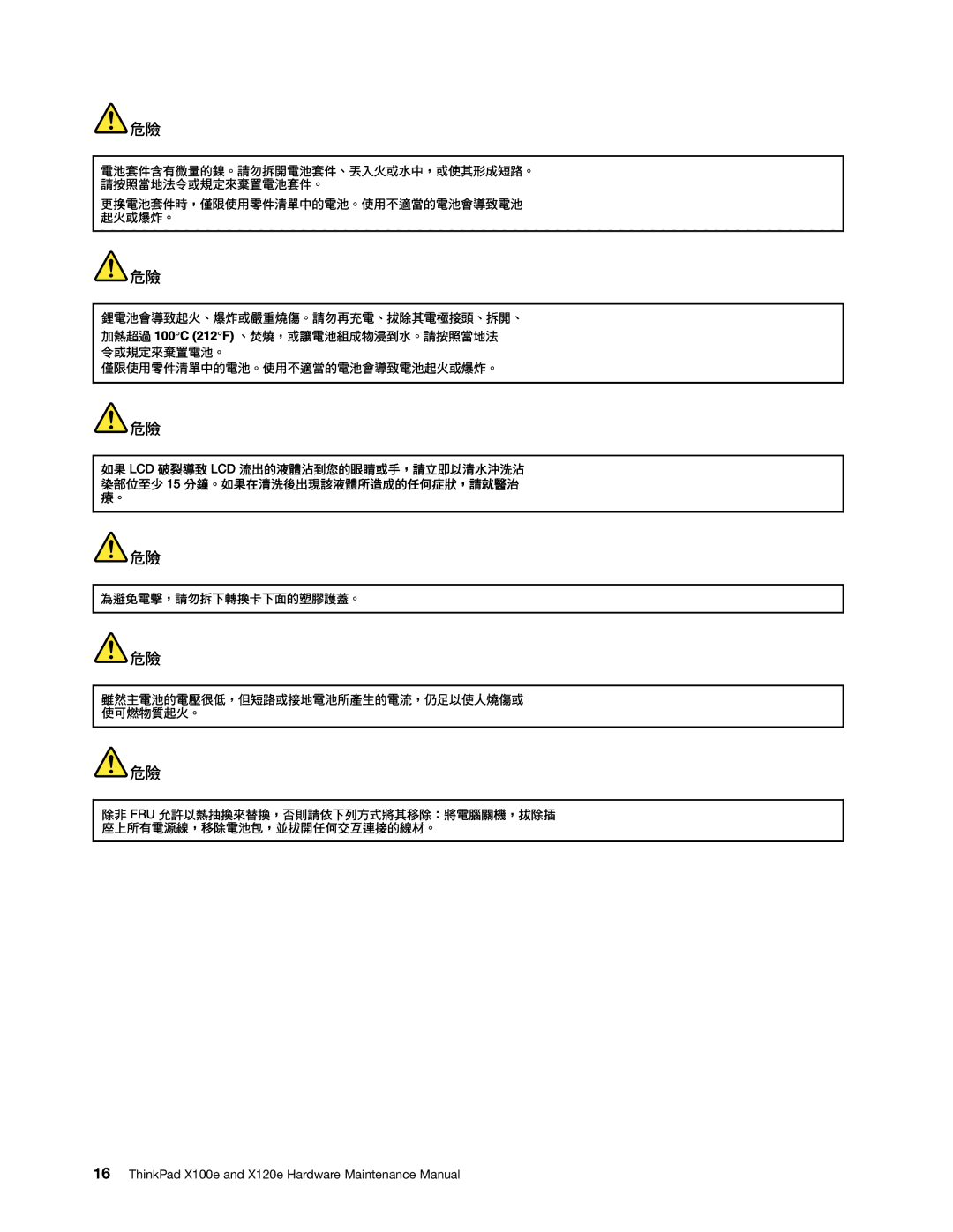 Lenovo X120E manual ThinkPad X100e and X120e Hardware Maintenance Manual 