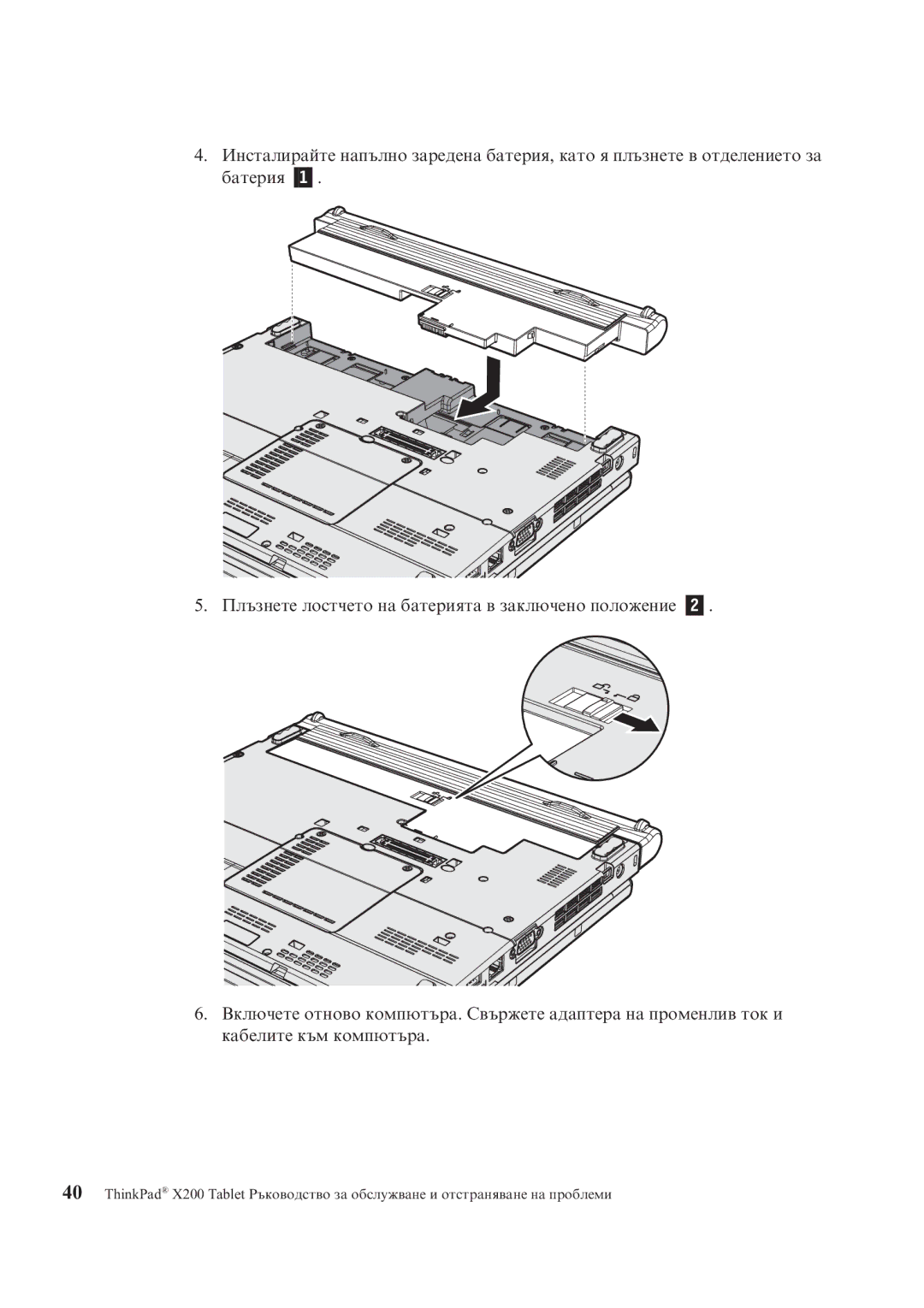 Lenovo X200 manual 