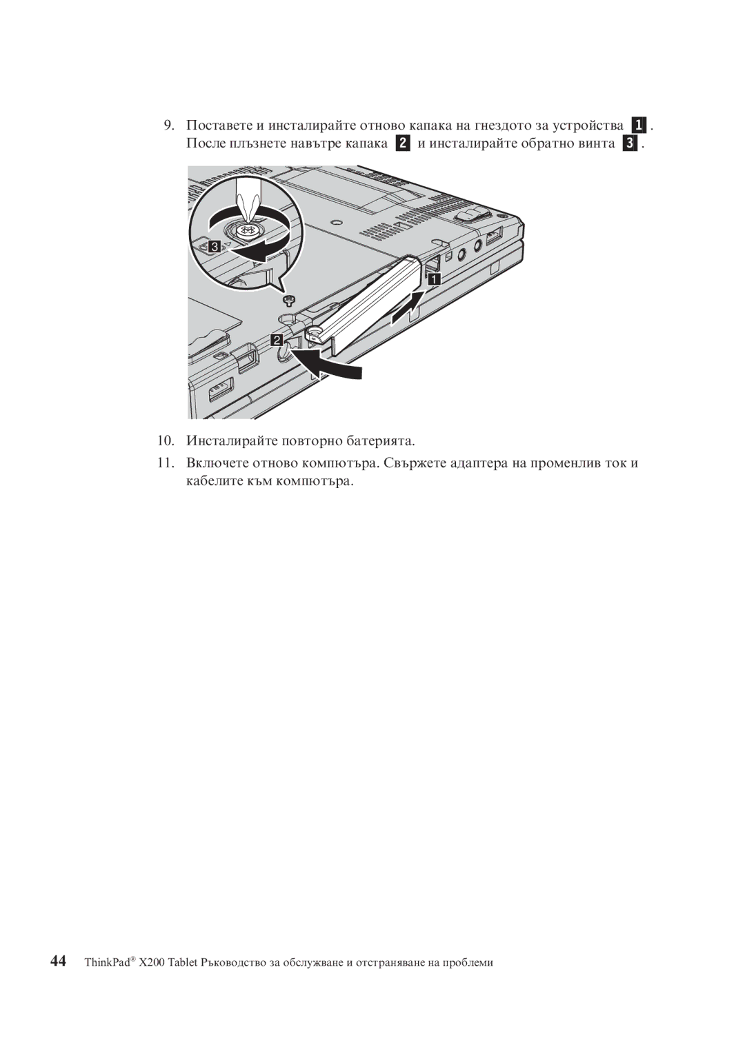 Lenovo X200 manual 