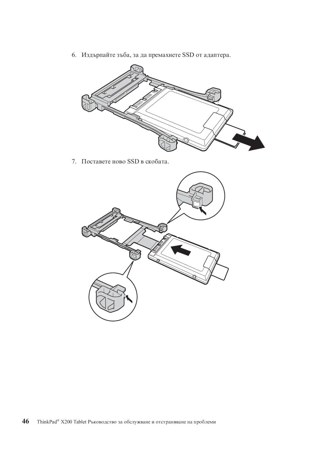 Lenovo X200 manual 